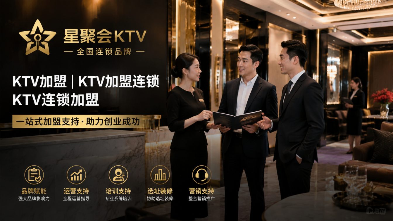 丹东为城市欢聚场景提供开店方案